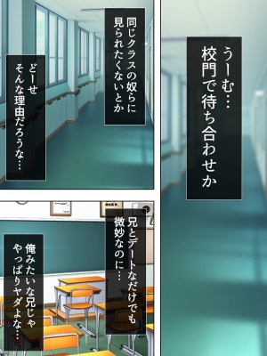 [悶々堂] 暴走セクサロイドがなぜか俺の妹に!？ ＜総集編＞_166