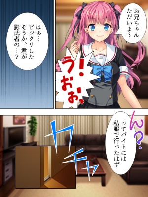 [悶々堂] 暴走セクサロイドがなぜか俺の妹に!？ ＜総集編＞_383