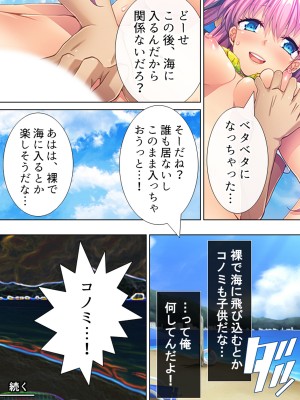 [悶々堂] 暴走セクサロイドがなぜか俺の妹に!？ ＜総集編＞_255