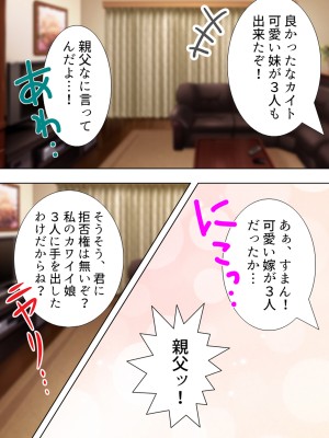 [悶々堂] 暴走セクサロイドがなぜか俺の妹に!？ ＜総集編＞_393