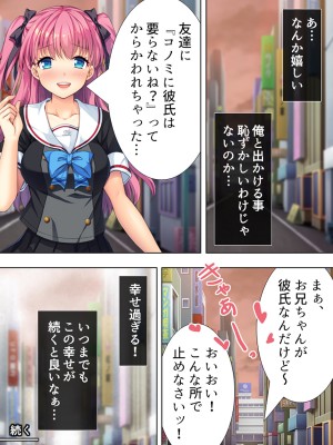 [悶々堂] 暴走セクサロイドがなぜか俺の妹に!？ ＜総集編＞_194