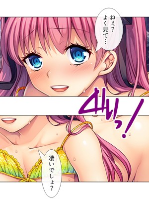 [悶々堂] 暴走セクサロイドがなぜか俺の妹に!？ ＜総集編＞_267