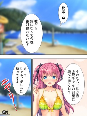 [悶々堂] 暴走セクサロイドがなぜか俺の妹に!？ ＜総集編＞_278