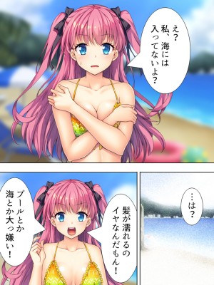 [悶々堂] 暴走セクサロイドがなぜか俺の妹に!？ ＜総集編＞_259