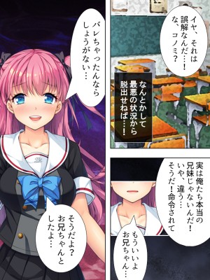 [悶々堂] 暴走セクサロイドがなぜか俺の妹に!？ ＜総集編＞_344