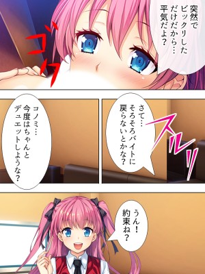 [悶々堂] 暴走セクサロイドがなぜか俺の妹に!？ ＜総集編＞_243