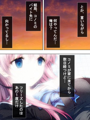 [悶々堂] 暴走セクサロイドがなぜか俺の妹に!？ ＜総集編＞_095