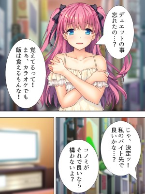 [悶々堂] 暴走セクサロイドがなぜか俺の妹に!？ ＜総集編＞_320