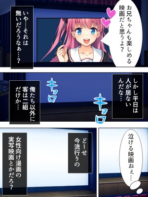 [悶々堂] 暴走セクサロイドがなぜか俺の妹に!？ ＜総集編＞_178