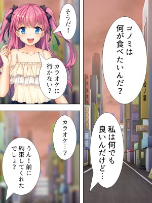 [悶々堂] 暴走セクサロイドがなぜか俺の妹に!？ ＜総集編＞_319