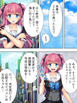 [悶々堂] 暴走セクサロイドがなぜか俺の妹に!？ ＜総集編＞_221