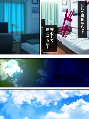 [悶々堂] 暴走セクサロイドがなぜか俺の妹に!？ ＜総集編＞_311