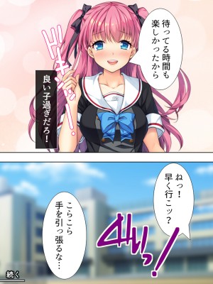 [悶々堂] 暴走セクサロイドがなぜか俺の妹に!？ ＜総集編＞_171
