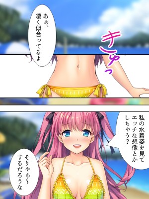 [悶々堂] 暴走セクサロイドがなぜか俺の妹に!？ ＜総集編＞_262