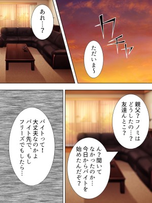 [悶々堂] 暴走セクサロイドがなぜか俺の妹に!？ ＜総集編＞_093