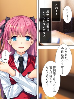 [悶々堂] 暴走セクサロイドがなぜか俺の妹に!？ ＜総集編＞_108