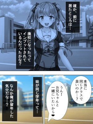 [悶々堂] 暴走セクサロイドがなぜか俺の妹に!？ ＜総集編＞_056