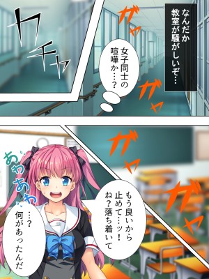 [悶々堂] 暴走セクサロイドがなぜか俺の妹に!？ ＜総集編＞_341