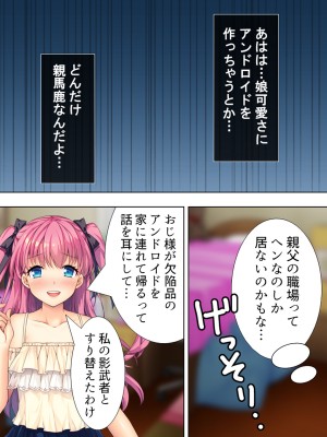 [悶々堂] 暴走セクサロイドがなぜか俺の妹に!？ ＜総集編＞_366