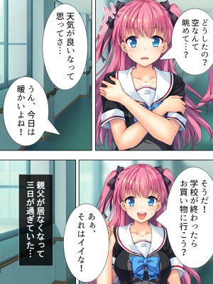 [悶々堂] 暴走セクサロイドがなぜか俺の妹に!？ ＜総集編＞_338