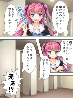 [悶々堂] 暴走セクサロイドがなぜか俺の妹に!？ ＜総集編＞_284