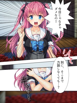 [悶々堂] 暴走セクサロイドがなぜか俺の妹に!？ ＜総集編＞_175