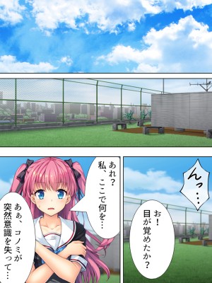 [悶々堂] 暴走セクサロイドがなぜか俺の妹に!？ ＜総集編＞_087