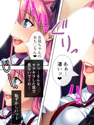 [悶々堂] 暴走セクサロイドがなぜか俺の妹に!？ ＜総集編＞_102