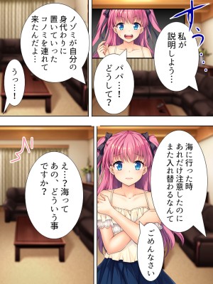 [悶々堂] 暴走セクサロイドがなぜか俺の妹に!？ ＜総集編＞_386