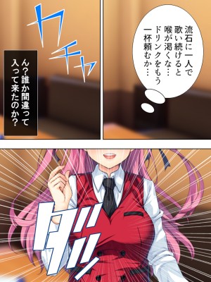 [悶々堂] 暴走セクサロイドがなぜか俺の妹に!？ ＜総集編＞_098