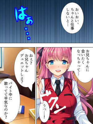 [悶々堂] 暴走セクサロイドがなぜか俺の妹に!？ ＜総集編＞_231