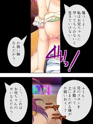 [悶々堂] 暴走セクサロイドがなぜか俺の妹に!？ ＜総集編＞_328