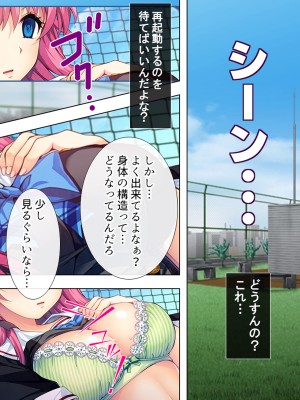 [悶々堂] 暴走セクサロイドがなぜか俺の妹に!？ ＜総集編＞_064