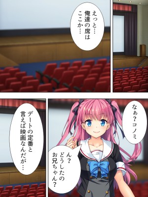 [悶々堂] 暴走セクサロイドがなぜか俺の妹に!？ ＜総集編＞_173