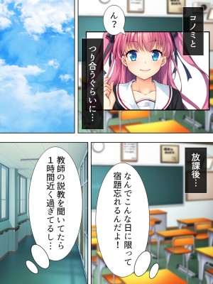[悶々堂] 暴走セクサロイドがなぜか俺の妹に!？ ＜総集編＞_169