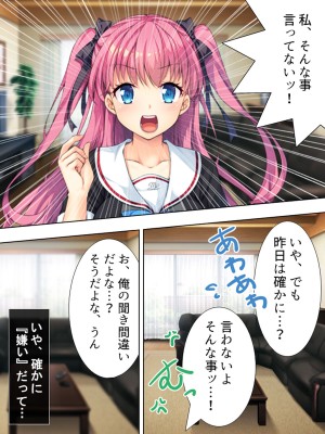 [悶々堂] 暴走セクサロイドがなぜか俺の妹に!？ ＜総集編＞_219