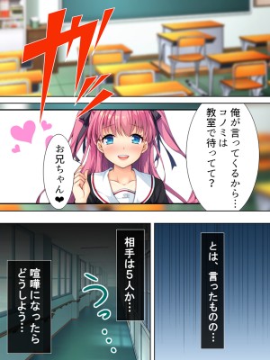 [悶々堂] 暴走セクサロイドがなぜか俺の妹に!？ ＜総集編＞_224