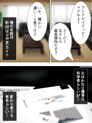 [悶々堂] 暴走セクサロイドがなぜか俺の妹に!？ ＜総集編＞_015