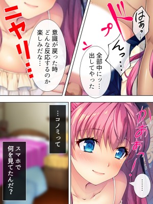 [悶々堂] 暴走セクサロイドがなぜか俺の妹に!？ ＜総集編＞_129
