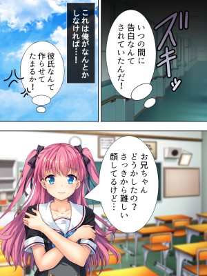 [悶々堂] 暴走セクサロイドがなぜか俺の妹に!？ ＜総集編＞_286