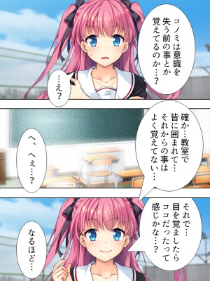 [悶々堂] 暴走セクサロイドがなぜか俺の妹に!？ ＜総集編＞_089