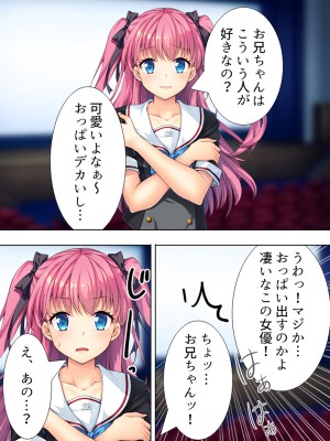 [悶々堂] 暴走セクサロイドがなぜか俺の妹に!？ ＜総集編＞_180