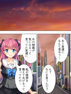 [悶々堂] 暴走セクサロイドがなぜか俺の妹に!？ ＜総集編＞_192