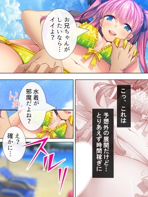 [悶々堂] 暴走セクサロイドがなぜか俺の妹に!？ ＜総集編＞_251