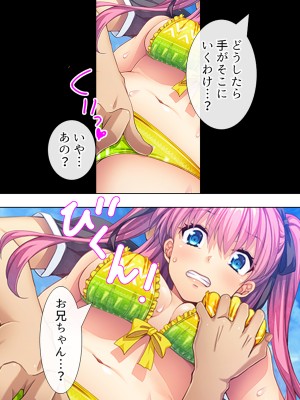 [悶々堂] 暴走セクサロイドがなぜか俺の妹に!？ ＜総集編＞_249