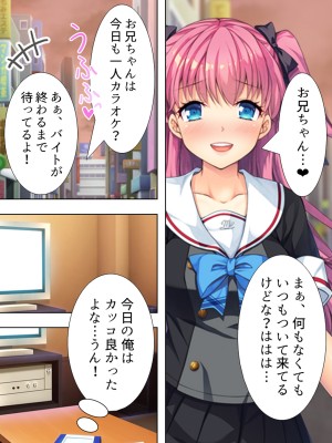 [悶々堂] 暴走セクサロイドがなぜか俺の妹に!？ ＜総集編＞_229