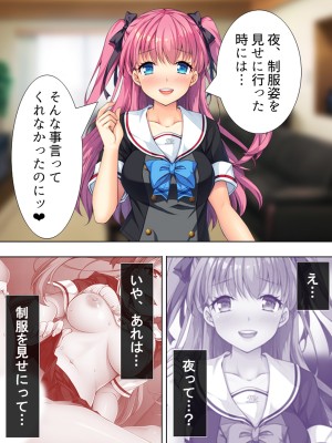 [悶々堂] 暴走セクサロイドがなぜか俺の妹に!？ ＜総集編＞_044