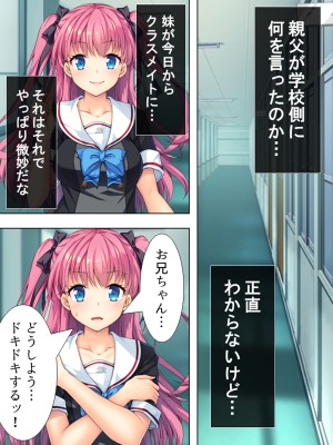 [悶々堂] 暴走セクサロイドがなぜか俺の妹に!？ ＜総集編＞_057