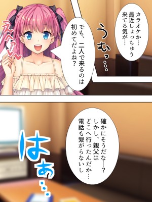 [悶々堂] 暴走セクサロイドがなぜか俺の妹に!？ ＜総集編＞_321