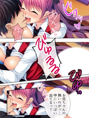 [悶々堂] 暴走セクサロイドがなぜか俺の妹に!？ ＜総集編＞_158